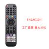 Adecuado para el control remoto del televisor LCD inteligente Hisense infrarrojo HD 4K. Exportación en inglés. Comercio exterior en stock 2AH30H