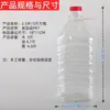 5 litros 10 jin 2,8L barril de vinho de plástico 2,5 litros barril de óleo comestível PET transparente com tampa garrafa de óleo de chá lata de óleo vazia