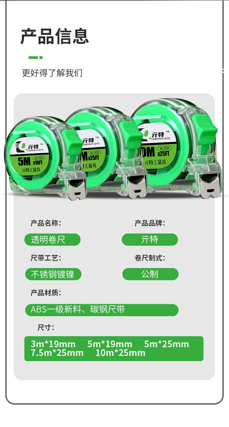 透明卷尺_14