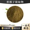 Extracto en Polvo de Hovenia Dulcis 10:1-50:1 Múltiples Especificaciones Materia Prima Soluble en Agua Shanxi Xintianyu