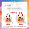 Bolsa de Regalo Festival de Medio Otoño Ao Bing Nezha Empaque de Pastel de Luna Listo para Usar Bolsa de Lona Personalizable Bolso de Hombro de Lona Creativo de Nicho