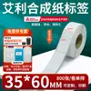 Papel Sintético PP Avery Papel para Impressão de Etiquetas Autoadesivas Impermeável Resistente a Rasgos Papel para Código de Barras de Identificação de Dispositivos Eletrônicos Personalização