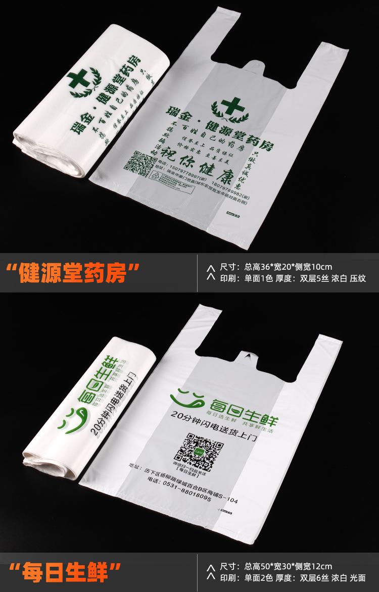 背心袋-6.jpg