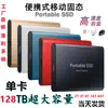 Comercio exterior transfronterizo mini unidad de estado sólido móvil SSD16TB8TB4TB1TB disco duro portátil de alta velocidad venta al por mayor