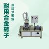 Guangdong Xinhua Xh-420 0.5L1L3L5L10L Máquina Pequena de Refino Pressurizada Máquina de Refino Tipo Aberto