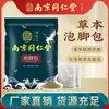 Nanjing Tongrentang Paquete Medicinal para Remojo de Pies de Artemisa Cártamo Artemisa Paquete Herbal para Baño de Pies Paquete de Burbujas para Pies con Humedad Fría Dropshipping