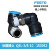 FESTO FESTO Conector Rápido QSL-3/8-10 153052 Conector Roscado Original Alemán