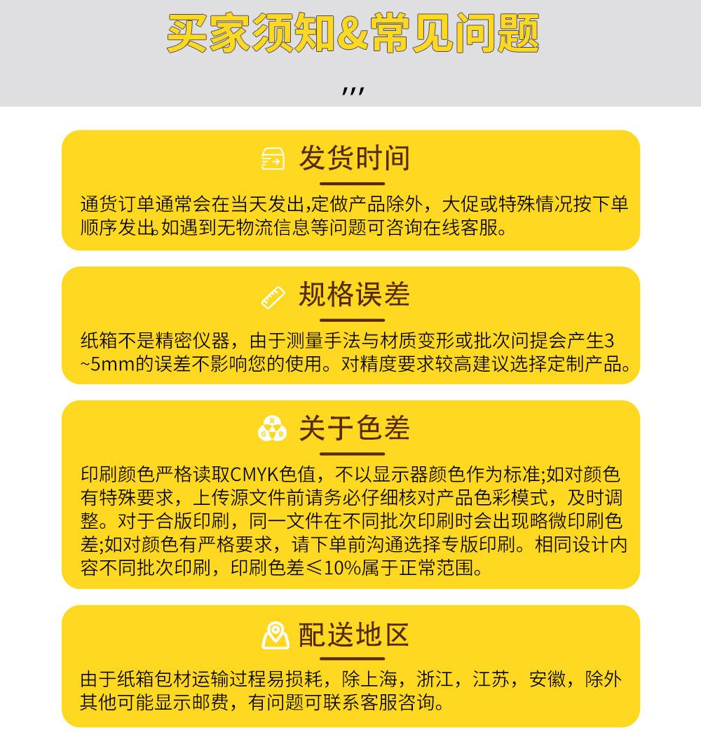 纸箱详情9-1_13.jpg