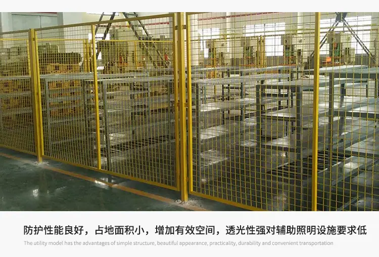 车间隔离栅_14