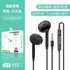 Los Auriculares con Cable de 3.5 mm de Cuarta Generación Son Adecuados para Teléfonos Móviles y Computadoras Apple, Oppo, Huawei, Auriculares In-Ear para Teléfono Móvil