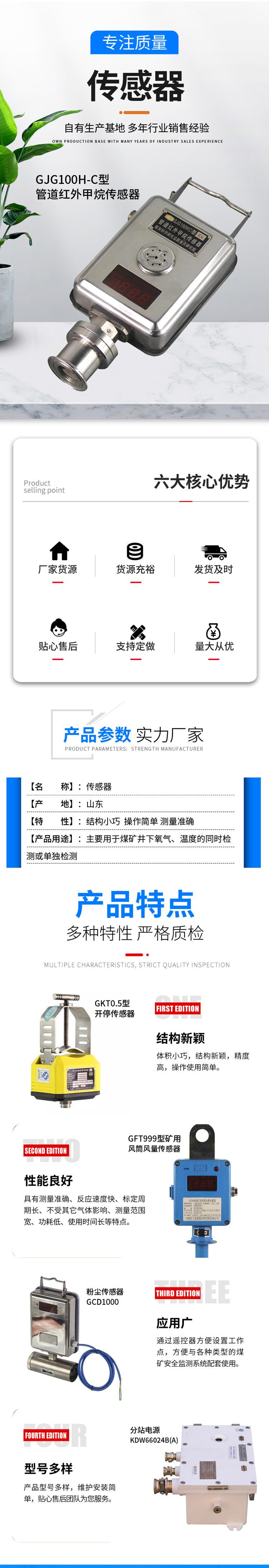 01传感器专题.jpg