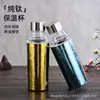 Contenedor de Té con Separación de Té y Agua, Patrón de Grietas de Hielo de Titanio Puro, Taza Térmica para Hombres y Mujeres, Taza de Viaje para Coche, Diseño de Alto Valor para Exteriores