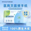 Agente de Acoplamiento Médico Haishi Hainuo Monitor de Frecuencia Cardíaca Fetal Ultrasónico Gel para Uso en Ecografía B, Gel Frío Lubricante Punto de Congelación para Mujeres Embarazadas, Venta al por Mayor