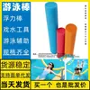 Boia Flutuante Bastão Cadeira Flutuante Diversão na Água Brincar Aprender a Nadar Auxílio Universal para Adultos Crianças Jining Circle
