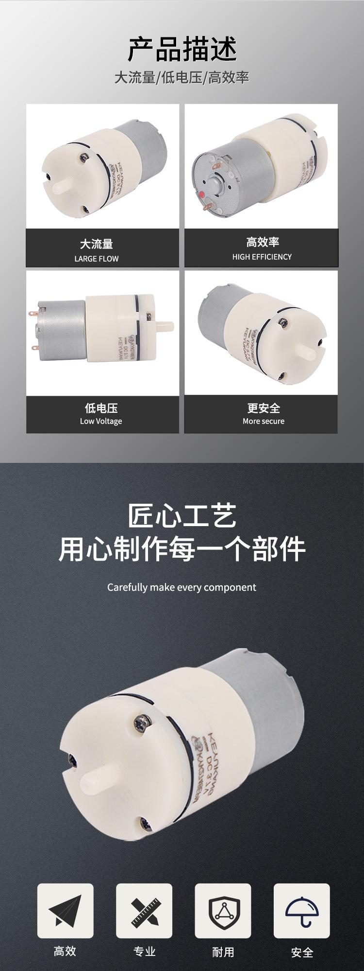 微型气泵详情页_07