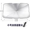 Parasol para coche, sombrilla frontal para coche, protector solar, protección UV, ventana plegable telescópica, panel de aislamiento térmico, novedad de verano