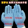Guantes Personalizados con Logo y Estampado de Piña para Manualidades de Mano, Personalización de Regalos, Guantes de Pulido y Mantenimiento para Pulseras