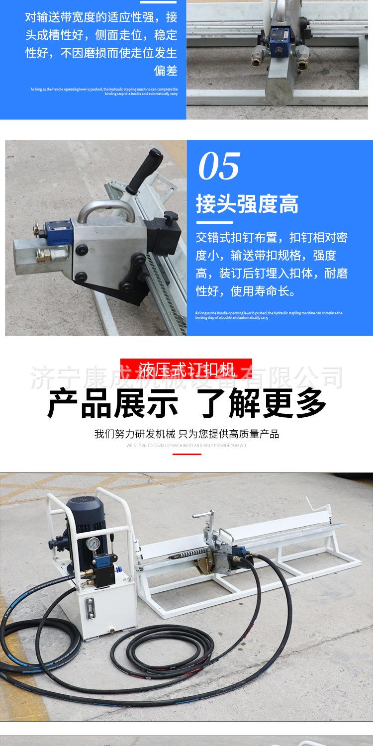 淘宝玖恒液压皮带钉扣机详情1_09.jpg