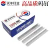 Clavos Neumáticos Tianfeng Estándar Nacional para Grapadora 1006J 1008J 1010J 1013J 1022J Clavos en U para Puertas