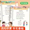 Entrenamiento de Lectura Sincronizada Especializado en Inglés Estilo Hengshui para Tercer Grado: Cuaderno de Lectura en Inglés para Ambos Semestres