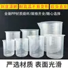 Vaso de Plástico Spot 50ml 100ml 500ml con Escala Taza Medidora para el Hogar Tienda de Té con Leche Cilindro Medidor de Laboratorio