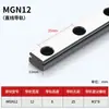 Miniatura de Trilho Guia Linear Deslizante Mgn/M3C/5C/7C/9C/12C/15C/5H/7H/9H/12H/