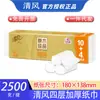 Qingfeng rollo de papel higiénico sin núcleo rollo grande 4 capas engrosado rollo de papel higiénico toalla de papel papel higiénico familiar dormitorio con 14 rollos 2500g