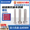 Acero Inoxidable Súper Austenítico Tornillo Hexagonal Exterior 254Smo Tornillo F44 Tornillo S31254 Tornillo 1.4547