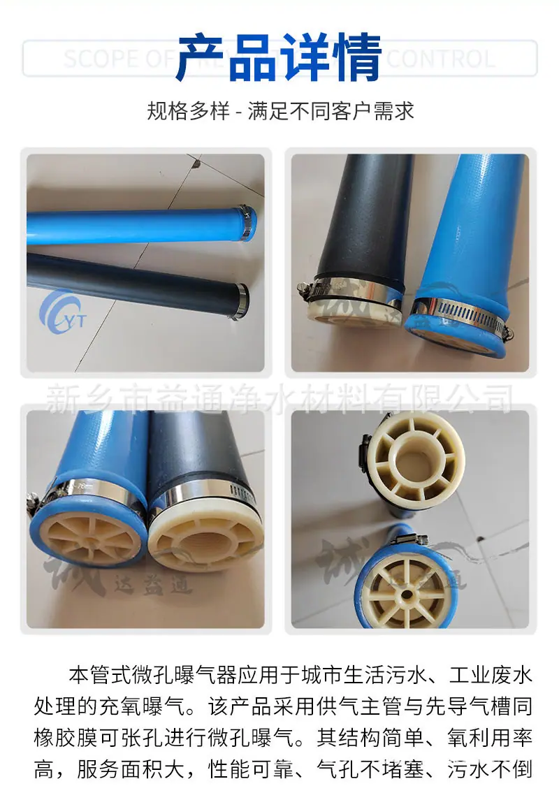 管式微孔曝气器_02.jpg