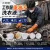 Detergente para ropa de protección laboral, líquido de limpieza especial para ropa de trabajo, quitamanchas de aceite para ropa de reparación industrial en máquina, sin polvo