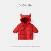 [Venta de Liquidación 179.9] Precio Original 209 [Nueva Colección de Invierno] Chaqueta de Plumas Infantil Dudu, Longitud Media, Impermeable para Niños