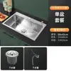 Cocina Acero Inoxidable 304 Cepillado a Mano Engrosado Fregadero de un Solo Tazón Paquete Lavabo Doméstico para Lavar Verduras Fregadero para Lavar Platos