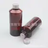 Botella de aluminio marrón con tapa 200ml botella de medicina líquida, botella dispensadora de champú, botella desmaquillante 200ML tapa de rosca de aluminio botella de hombro inclinado