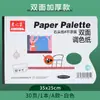 Papel para Colorir para Estudantes de Arte, Rasgável e Removível, Adequado para Guache, Pintura a Óleo, Tinta Acrílica, Colorir à Mão, Portátil e Não Desbota