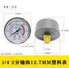 Manómetro de Compresor de Aire Manómetro de Presión de Gas Accesorios para Bomba de Aire 1 vía 2 vías 3 vías 4 vías Salida de Aire Axial Radial Soporte