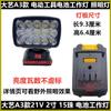 Modelo de Arte Universal Grande Modelo Makita Chave Elétrica 21V Esmerilhadeira Angular Bateria Universal Luz de Trabalho Led Iluminação Externa