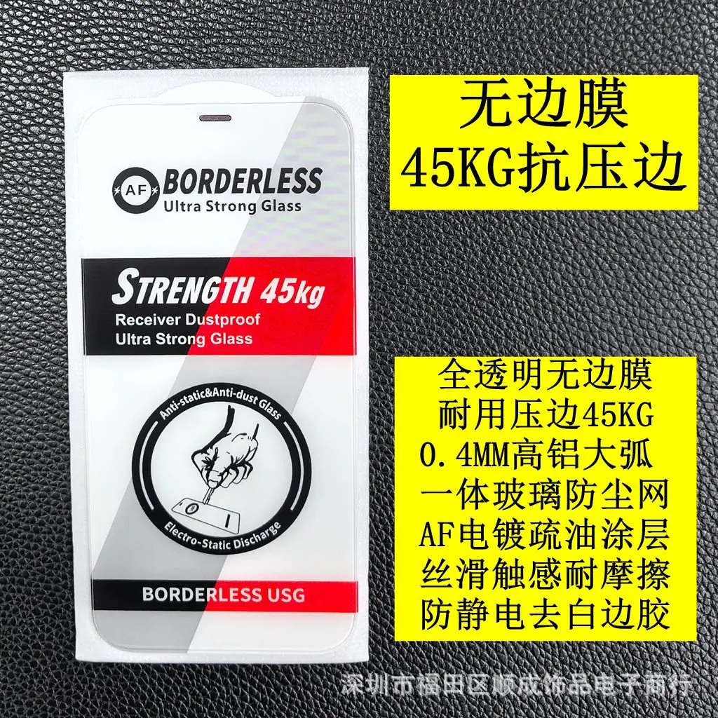 无边4