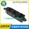 87016-JM00A para Nissan 2013-2016 perilla de interruptor de asiento interruptor de control de asiento eléctrico del conductor