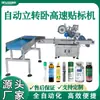 Máquina Automática de Rotulagem Vertical para Horizontal Máquina de Rotulagem para Garrafa Redonda Frasco Rótulo para Tubo de Reagente Batom Batom Creme Qiuli Fabricante de Rotulagem