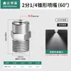 Acero Inoxidable 304 Boquilla Cónica Sólida Aspersor de Pulverización Limpieza Eliminación de Polvo Rosca Industrial Pulverización de Alta Presión Baja Presión