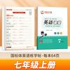 Zou Mubai 2025 Nova Edição de Educação de Shandong 4 de Maio Sistema Acadêmico Corpo Padrão Nacional 677 89 Inglês Prática Síncrona Copiográfico