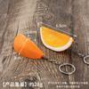 Modelo de fruta em miniatura de simulação de PVC morango laranja chaveiro pingente de bolsa brinquedo de casa de brincar de comida em miniatura