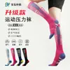 Meias Esportivas de Compressão Profissional de Fábrica Transfronteiriça Absorventes de Suor Respiráveis para Homens e Mulheres Meias para Pular Corda Corrida Panturrilha Futebol