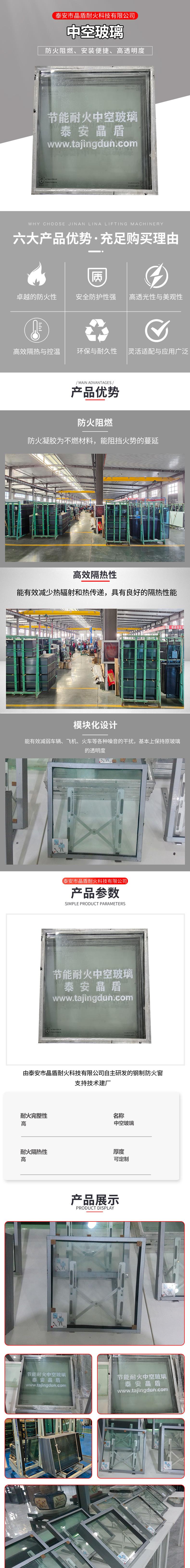 中空玻璃详情页_02.jpg