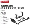 Marco de Jaula de Expansión Compatible con Smog para Sony A7S3A7M4Fx3A7M5 3667B318041834336 Kit