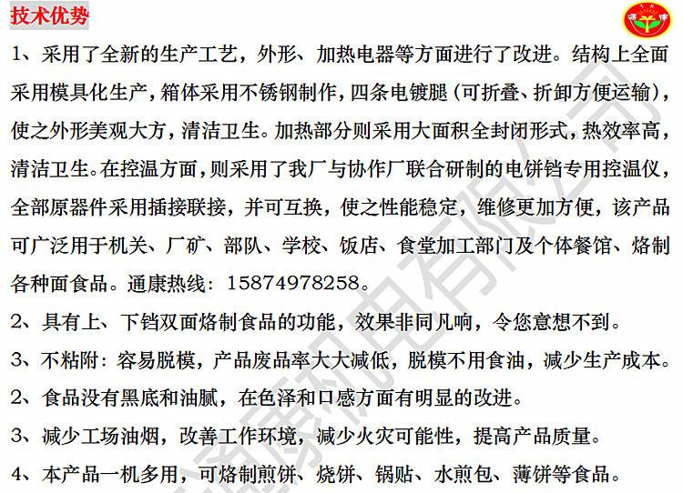 技术优势
