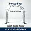 Armazón de aleación de aluminio arqueado, estructura de pórtico curva, estructura de arco de entrada para eventos de boda, fábrica de estructuras para iluminación de escenarios