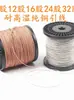 Cables para Altavoz de Graves Hilo Trenzado de 8 hebras 12 hebras 16 hebras 24 hebras 32 hebras Cable de Altavoz de Hilo Trenzado