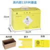 Contenedor de objetos punzocortantes desechable, contenedor de residuos médicos, bolsa de basura, 6L/13L, contenedor de objetos punzocortantes de papel, uso médico