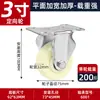 Carrinho Médio e Leve Industrial Rodízios de Nylon 3/45 polegadas Equipamento de Máquinas Rodízios Resistentes ao Desgaste Prateleiras de Móveis Rodas Universais